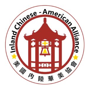 Inland Chinese American Alliance